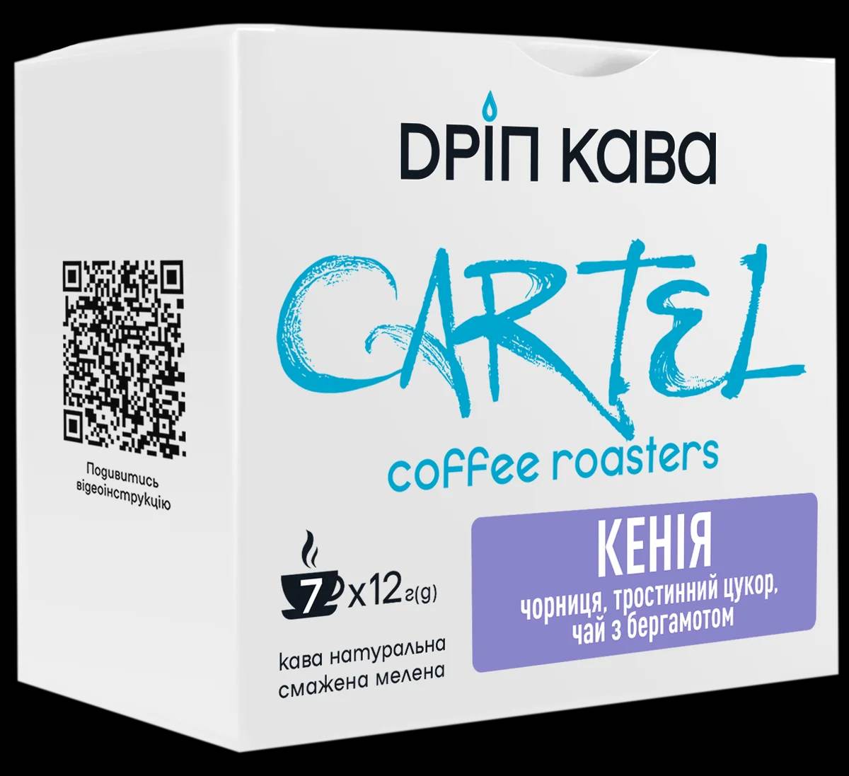 ДРІПИ CARTEL KENYA 7 ШТ