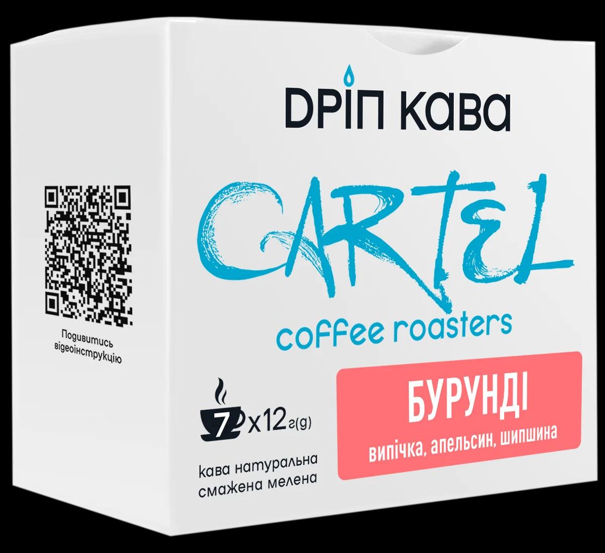 ДРІПИ CARTEL BURUNDI 7 ШТ
