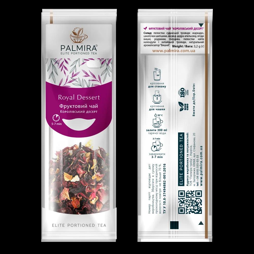 Чай фруктовий "Королівський десерт" Royal Dessert 24 г (10 шт уп) ТМ"Palmira"